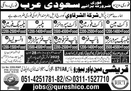 Plumber, Forman, Insulator, Supervisor Jobs in Saudi Arabia